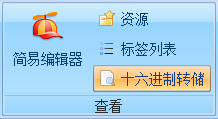 Swf文件16进制转储